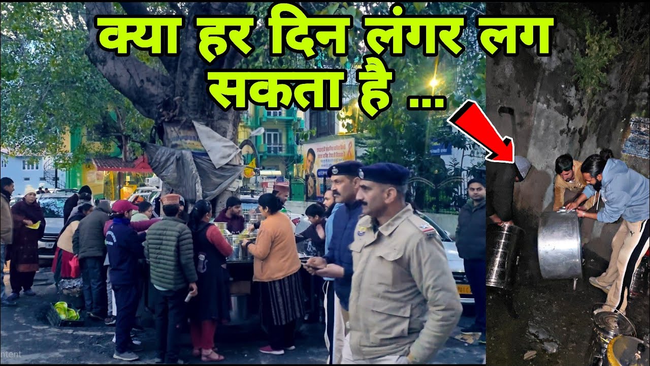 क्या हर दिन लंगर लग सकता है ...? CHAMBA HOSPITAL HIMACHAL PRADESH 