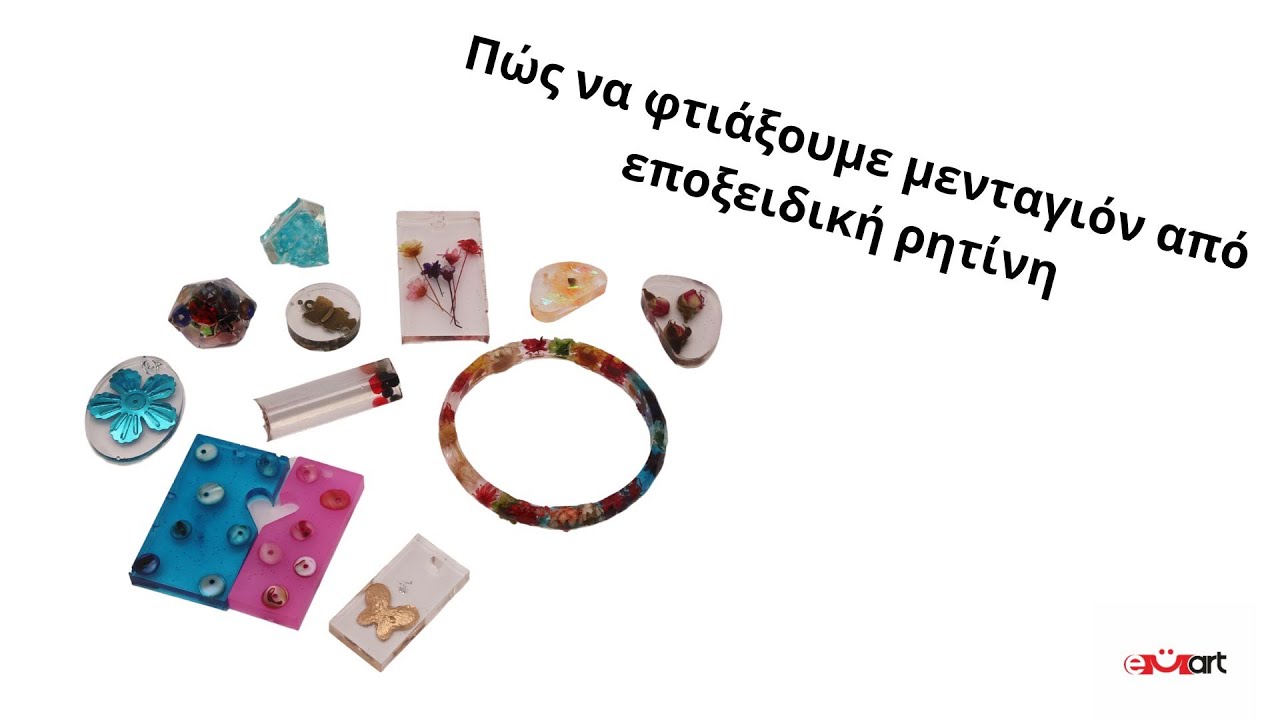 Πώς να Κατασκευάσετε Κοσμήματα με Εκκρεμή από Εποξική Ρητίνη
