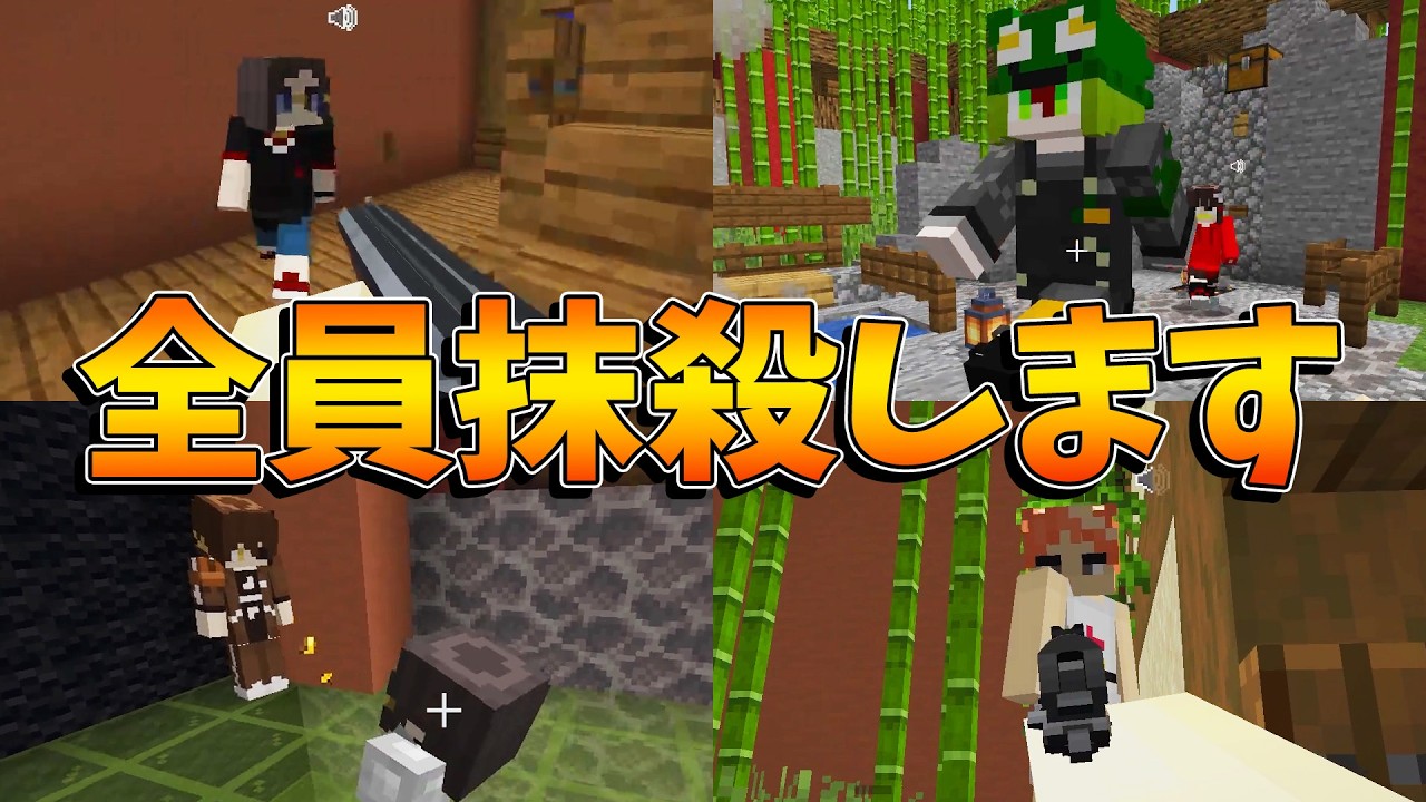 新役職の狐を探すフリをして全員虐殺していく快楽人狼開幕