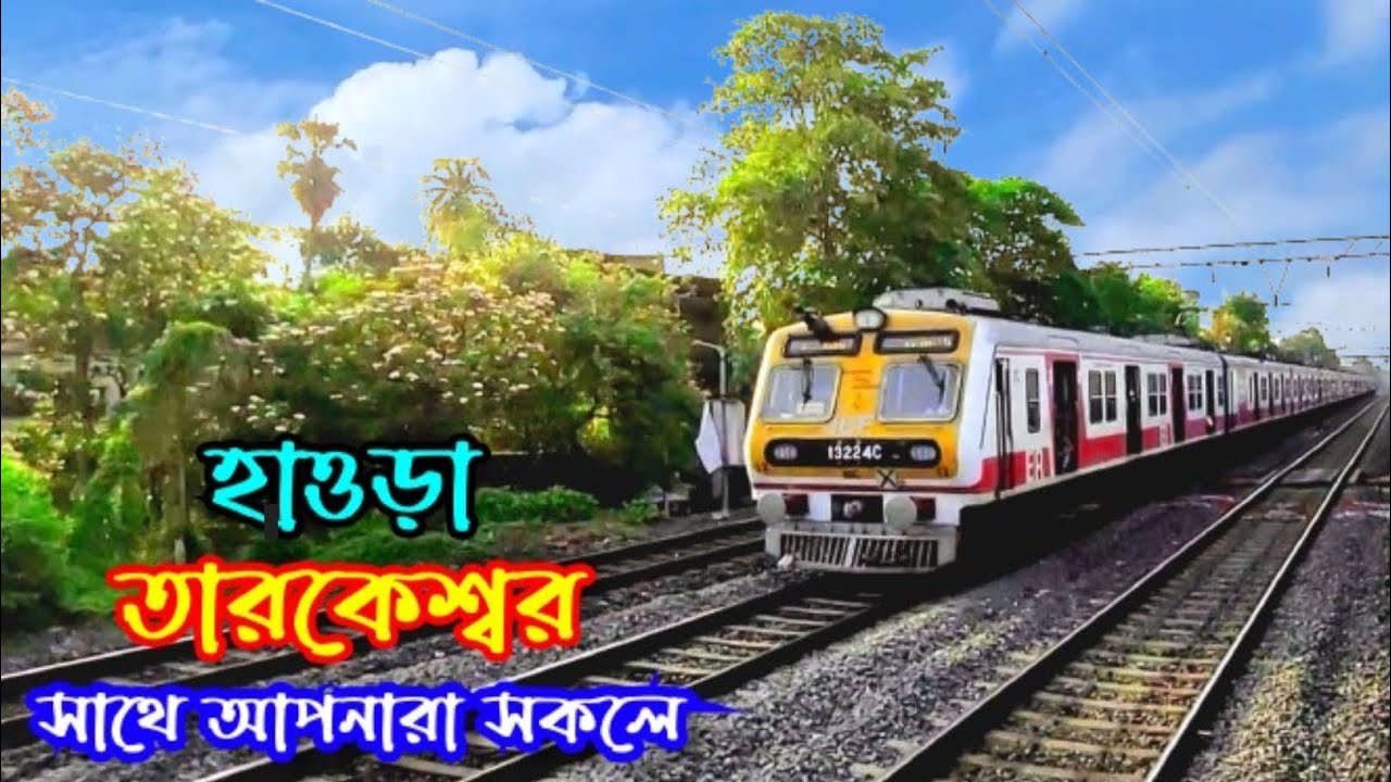 🛑 হাওড়া-তারকেশ্বর লোকাল ট্রেন জার্নি | অন্যান্য তথ্য সহ | Howrah-Tarakeswar Local 2024