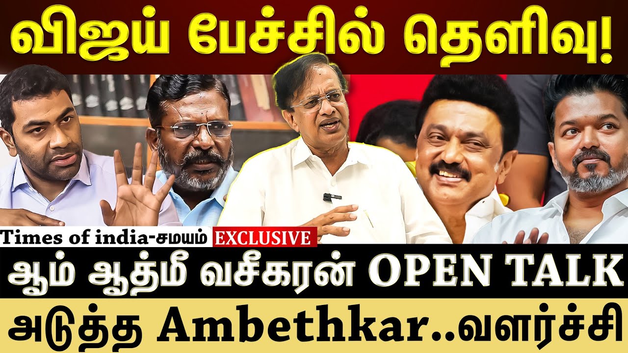 ஆதவ் பேச்சு தவறானது!  திமுக வாய்ப்பு கொடுக்கணும்