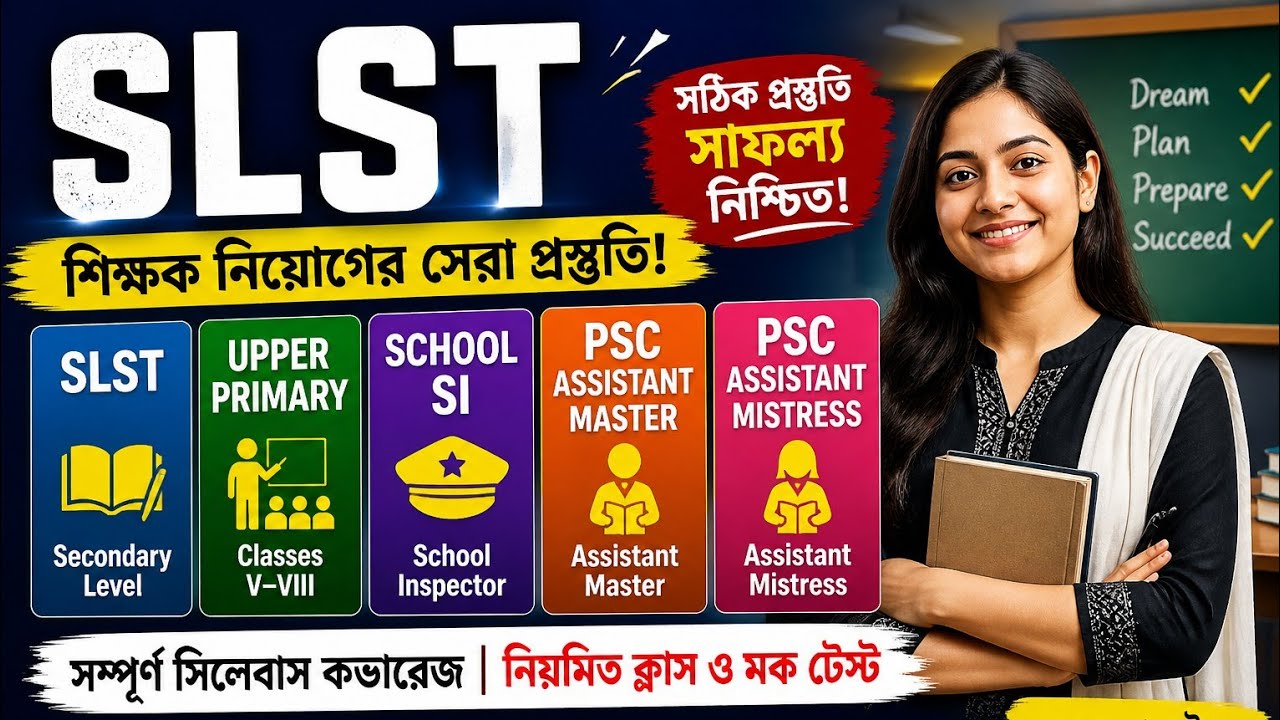 NEW HOPE FOR NEW SLST, UPPER PRIMARY, SCHOOL SI,ASSISTANT MASTER & MISTRESSES 