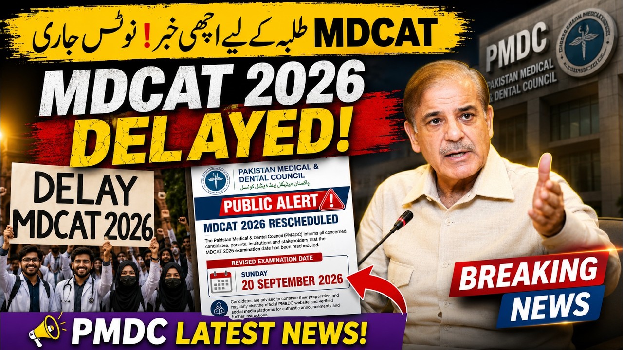 Breaking News: Finally MDCAT 2026 Delayed | PMDC Latest Update & High Court Case