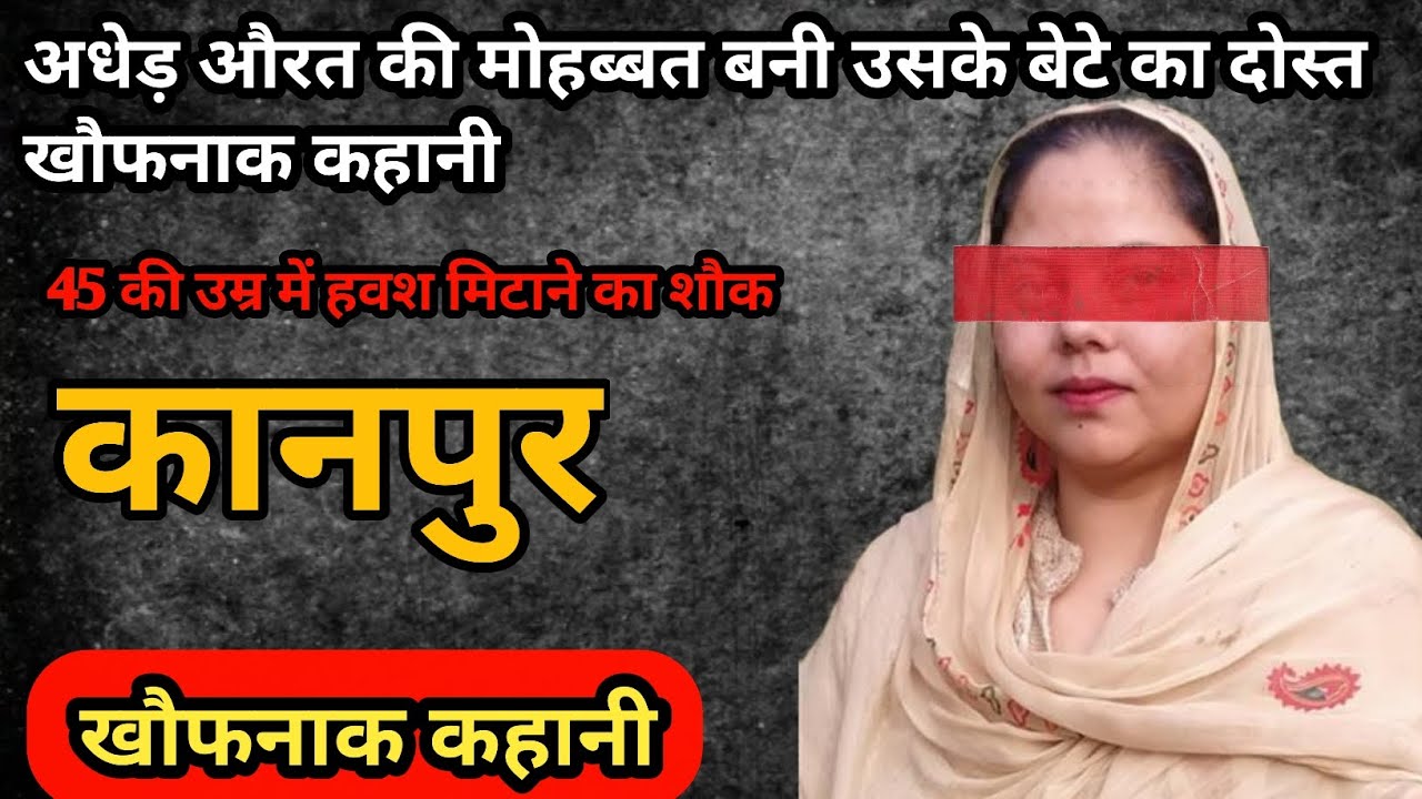 Ranjeet Paswan Case|अधेड़ उम्र में वासना का खेल| Kanpur murder case |#crime