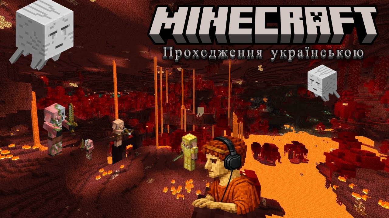 Спідран майнкрафт українською продовження