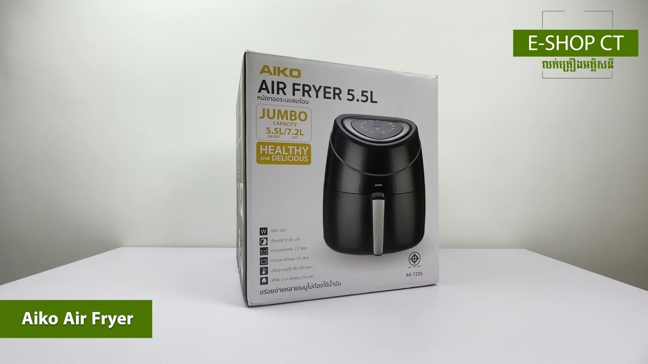 អំពីម៉ាស៊ីនបំពងស្ងួត Aiko Air Fryer AK-7255 / 5.5L