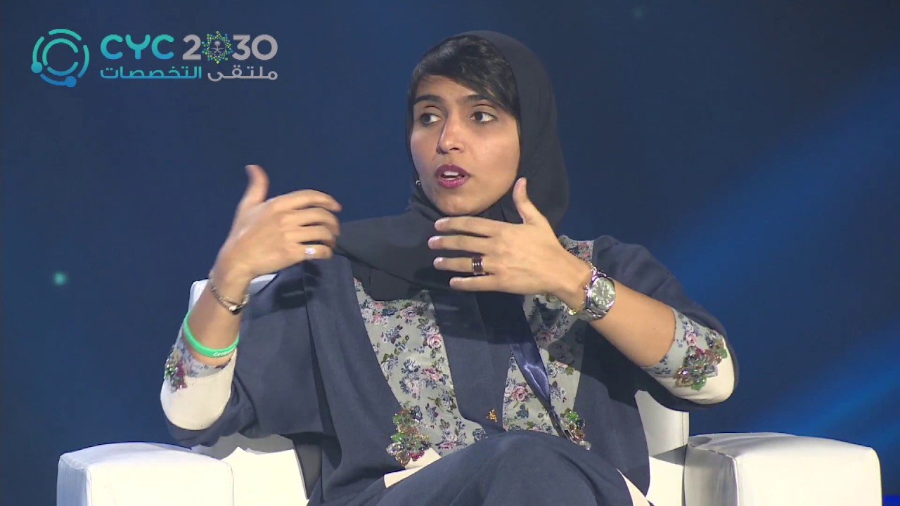 م. مشاعل الشميمري - ملتقى التخصصات والوظائف CYC Forum