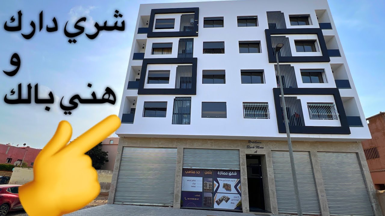 شري دارك و هني بالك ☝️شقق جميلة للبيع💥في الدار البيضاء عين السبع 💥بثمن جد مناسب 👍