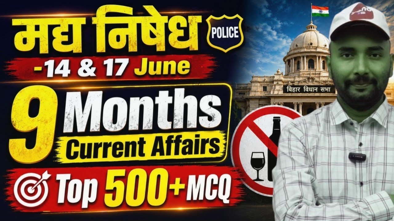 Last 1 Year Current Affairs/Last Six Month Current /Bihar Police मद्य निषेध Current Affairs Class 