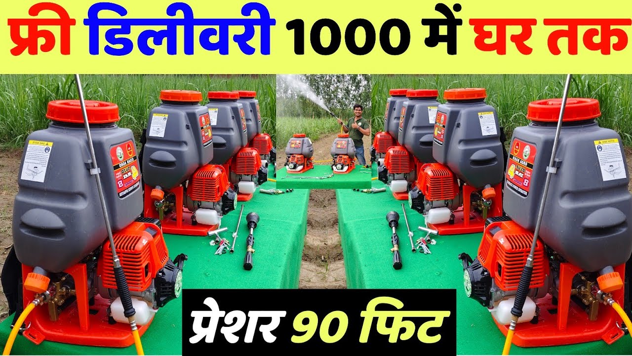 खुशखबरी💥 भारत मे आ गई पोर्टेबल स्प्रे मशीन | best sprayer pump for agriculture | portable spray pump