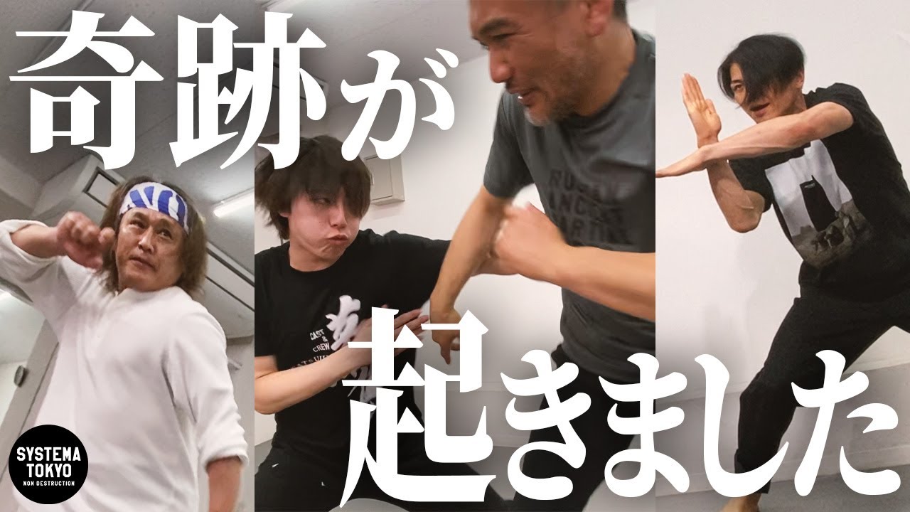 【奇跡】もしもあの【特撮ヒーロー】がシステマで戦ったら　高岩成二、岩田栄慶、橋渡竜馬が奇跡を起こしました