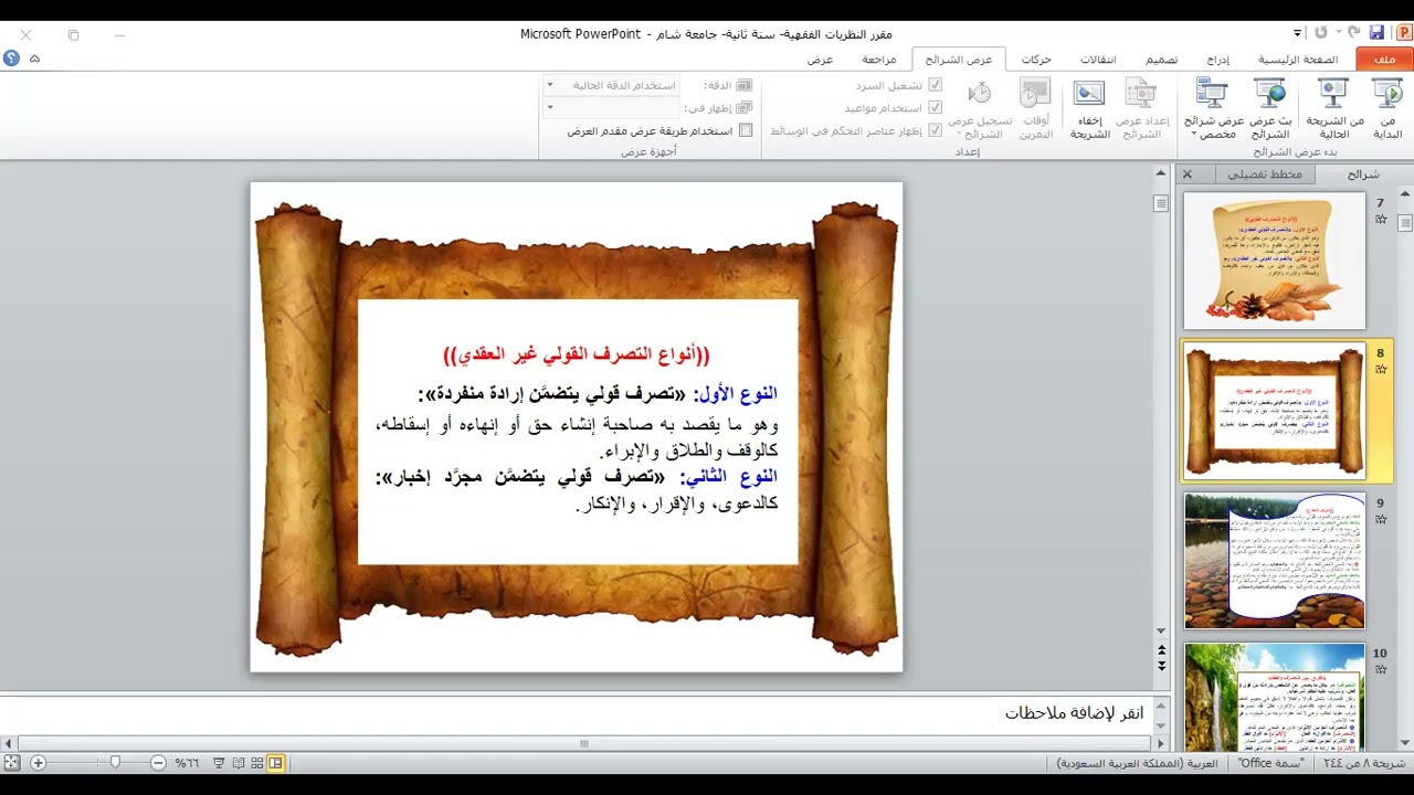 مفهوم العقد والفرق بينه وبين المصطلحات ذات الصلة به د محمد كتوع