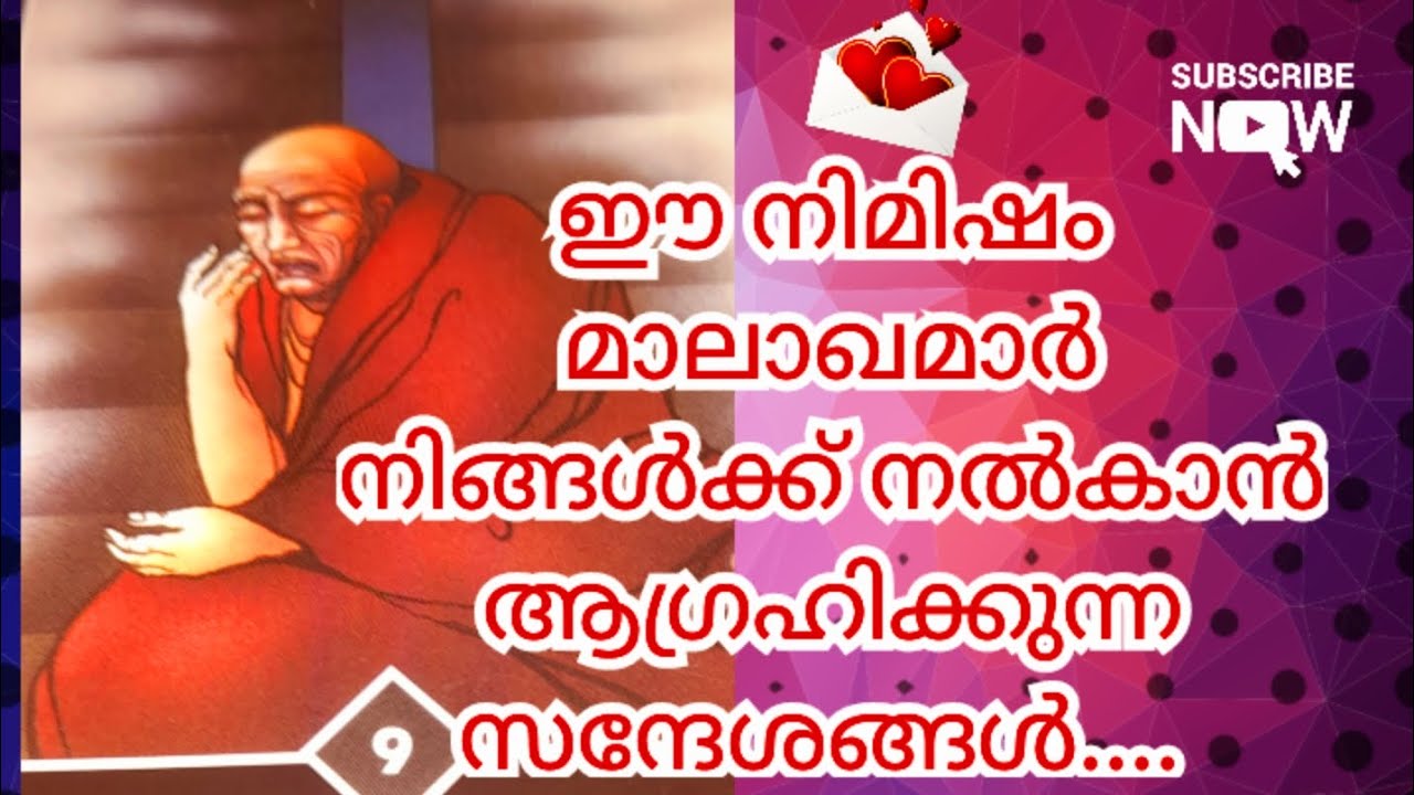 ഈ നിമിഷം മാലാഖമാർ നിങ്ങൾക്ക് നൽകാൻ ആഗ്രഹിക്കുന്ന സന്ദേശങ്ങൾ...🧿💌🧚‍♂️🧚‍♀️🧿/Angel messages for you 🧿😇🧿