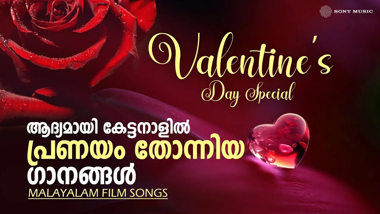 Superhit Malayalam Film Songs With Narration | Valentines Day Special