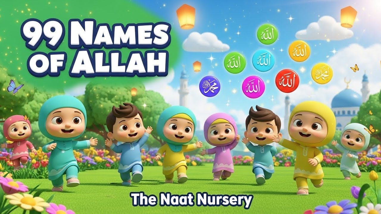 Asma ul Husna 🌙✨ | Learn the 99 Beautiful Names of Allah 🧒💚 | No Music