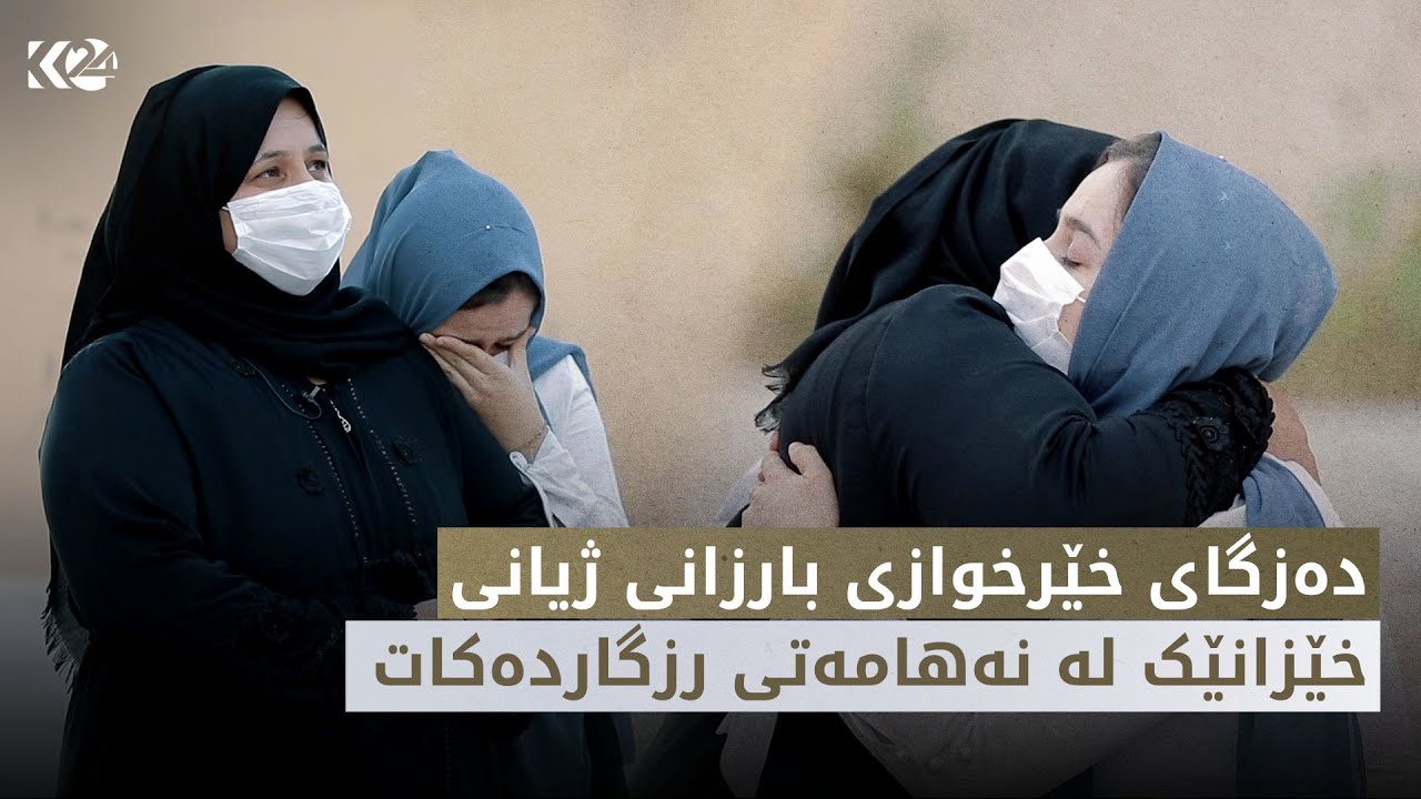 نووژین | دەزگای خێرخوازی بارزانی ژیانی خێزانێک لە نەهامەتی رزگاردەکات