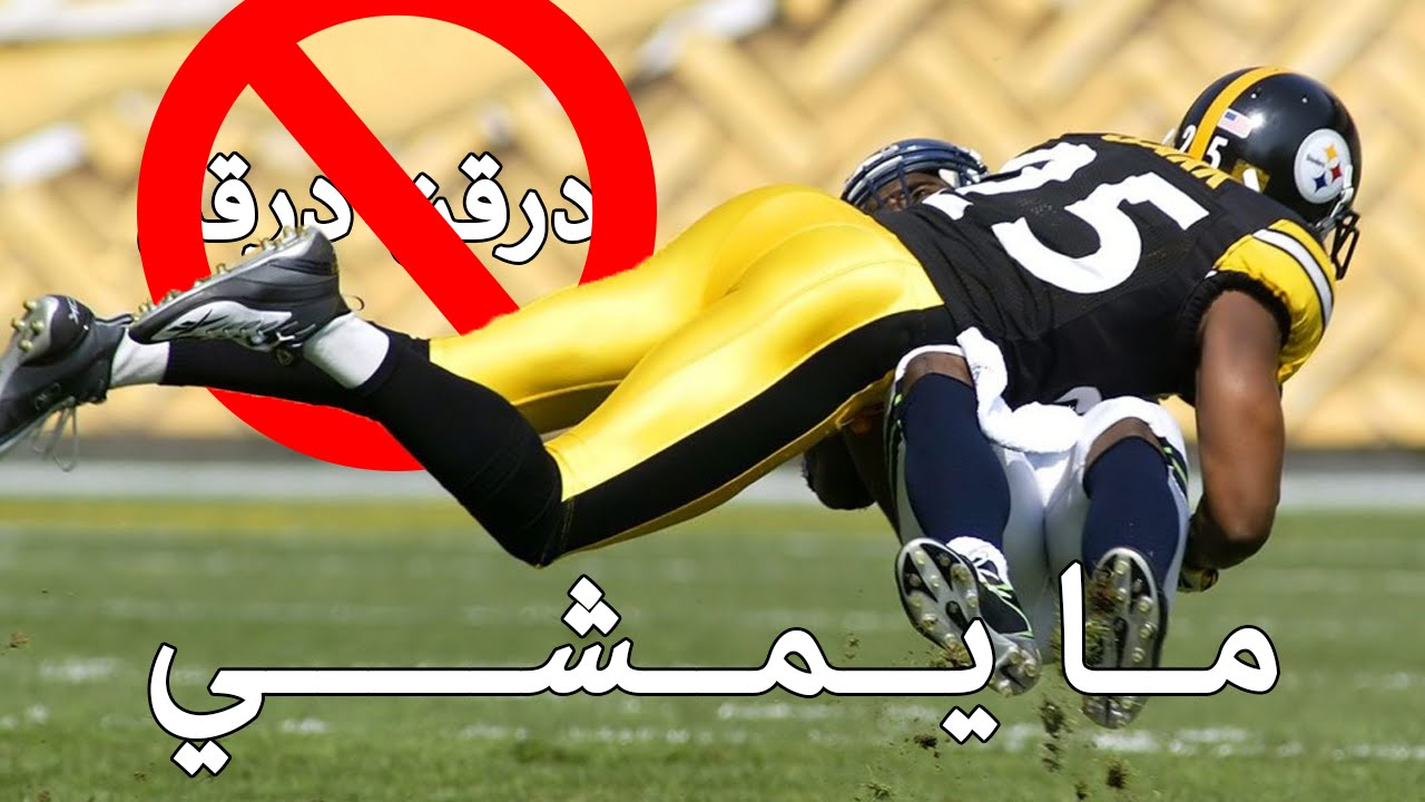 كيف توقف اللي يجري ( درقن درقن ) || FIFA 15