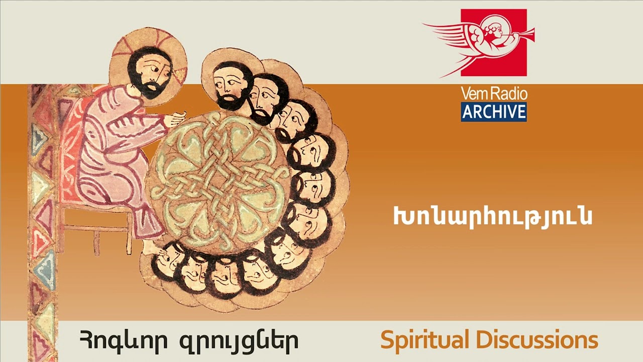 Խոնարհություն