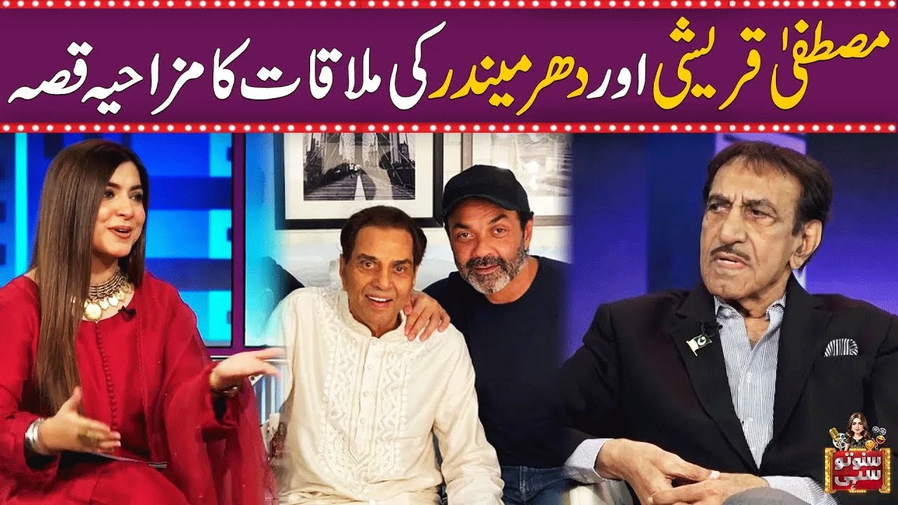 Mustafa Qureshi vs Dharmendra? Live Show Mein Hansi Ka Tofaan! | Suno To Sahi