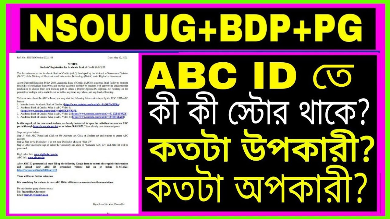 NSOU UG+BDP+PG ABC ID: ABC ID তে কি কি স্টোর থাকে?? এটা কতটা উপকারী?? কতটা ক্ষতিকর?//ABC ID UPDATE