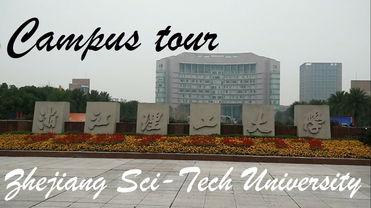 Тур по кампусу | Zhejiang Sci-Tech University | 浙江理工大学 | Campus tour