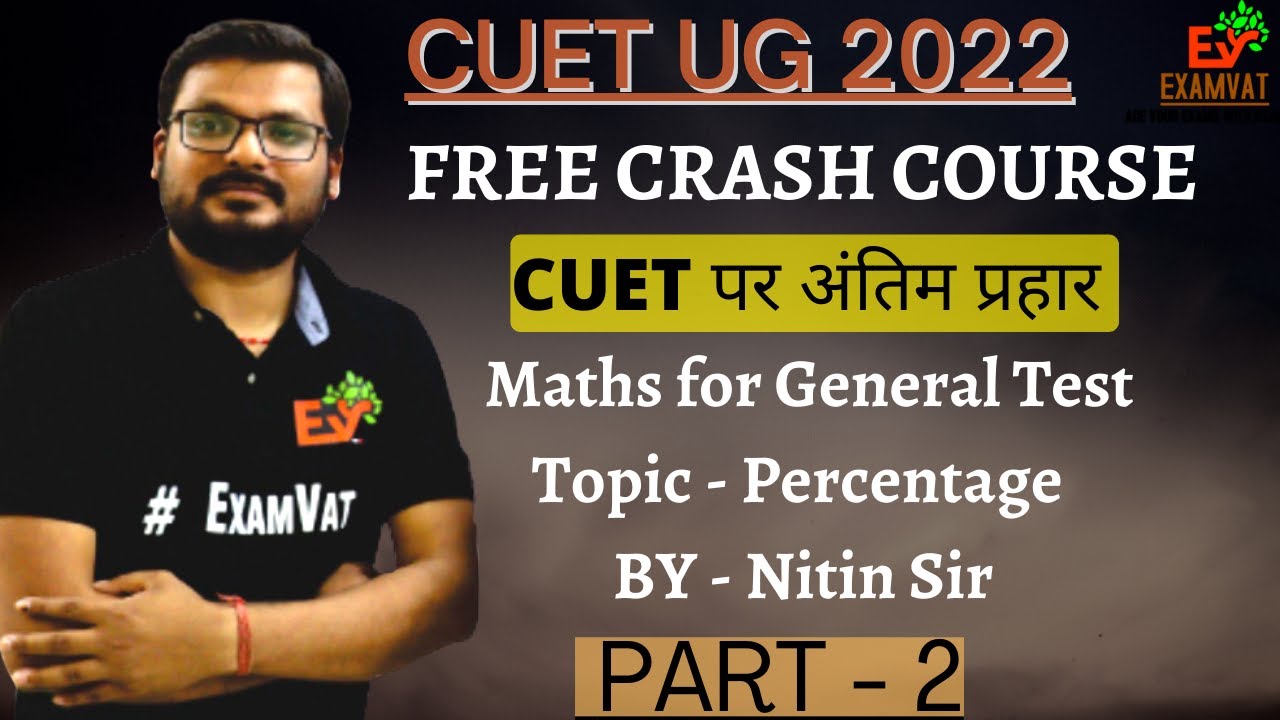 How to solve Percentage in CUET |Free Crash Course | #CUET2022 #CUETJNU #JNU #BHUADMISSION