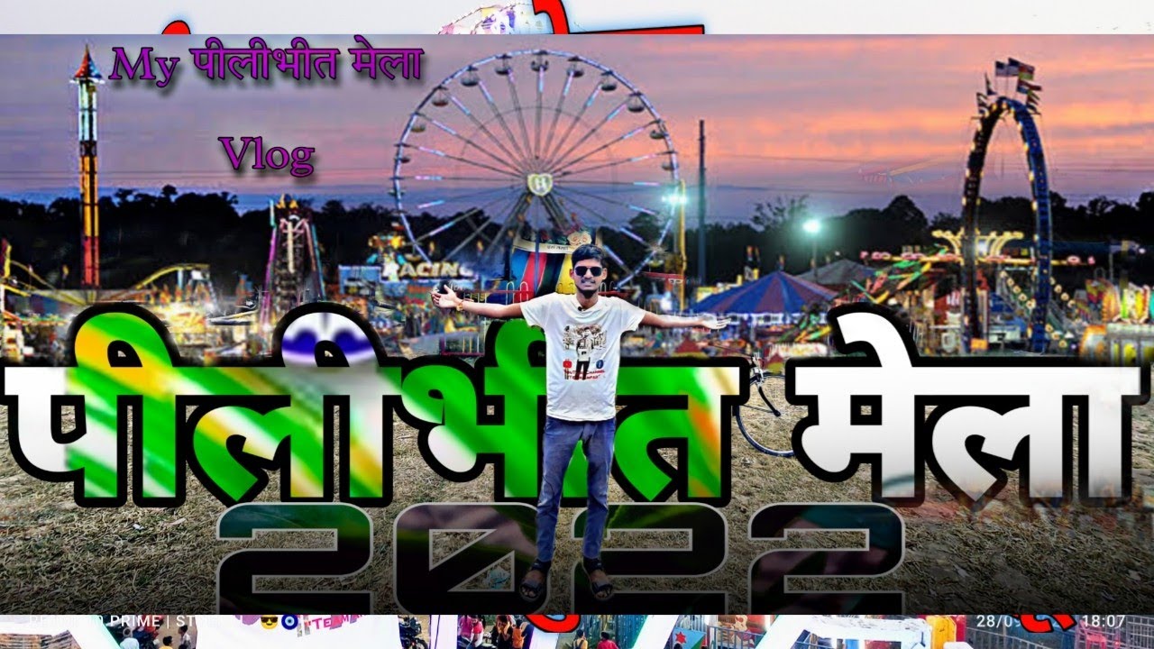 Pilibhit Mela Shri Ramleela 2022 || Ram Lila Mela Pilibhit | Pilibhit Mela Vlog