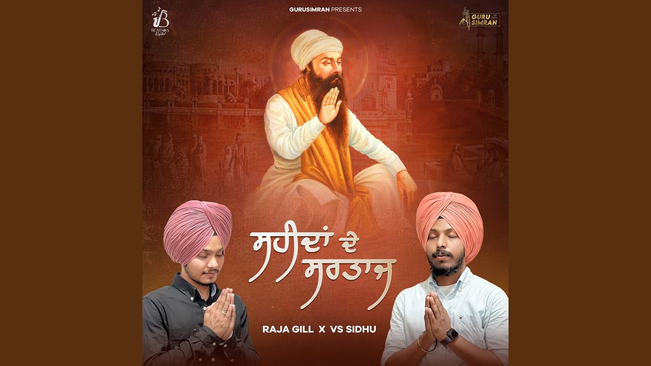 Shaheedan De Sartaaj