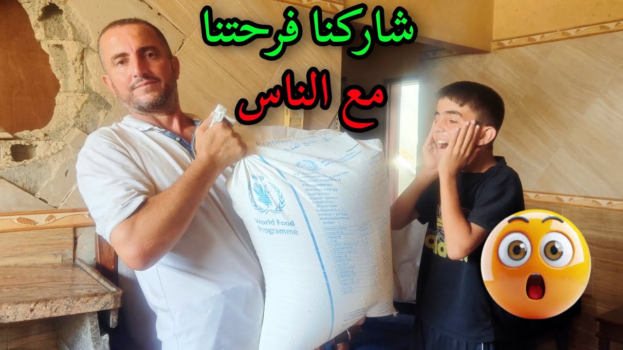وزعنا طحين رغم الاحتياج🍞🤗كيف حصلنا عليه 🤔😓