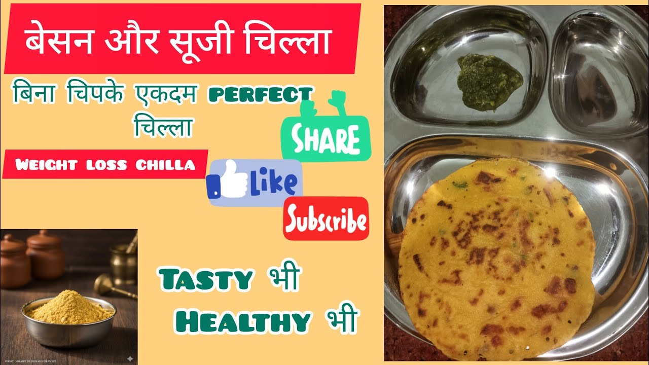 🔥🔥🔥🥘बेसन और सूजी चिल्ला| Weightloss chilla|high protein breakfast recipes|🥘🔥🔥🔥