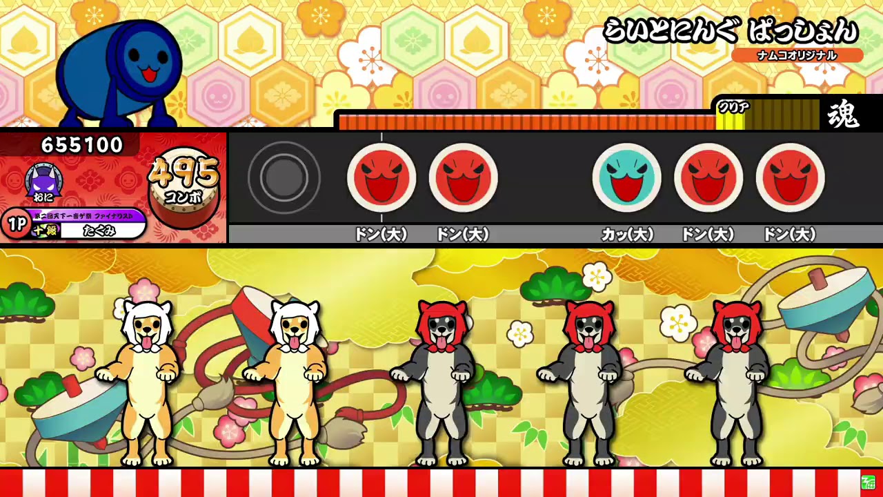 【太鼓の達人ニジイロver.】らいとにんぐ ぱっしょん(裏譜面) 全良
