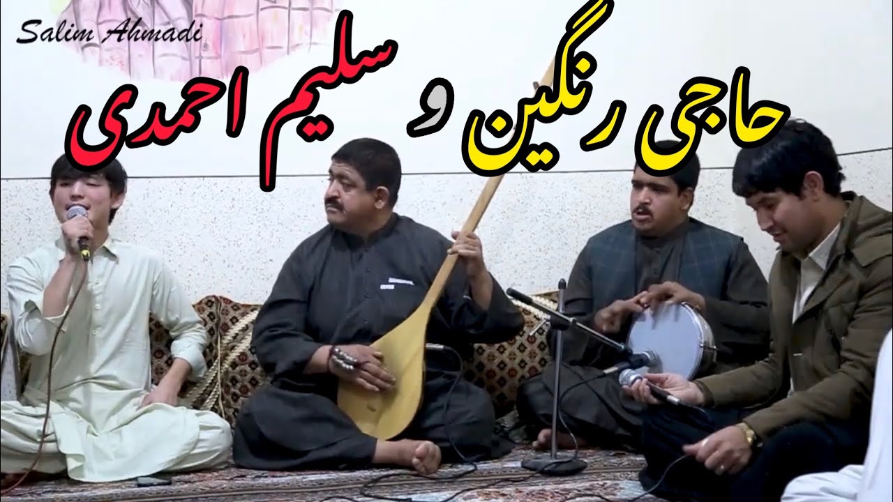 Salim Ahmadi & Haji Rangin New Hazaragi Song Mashup
