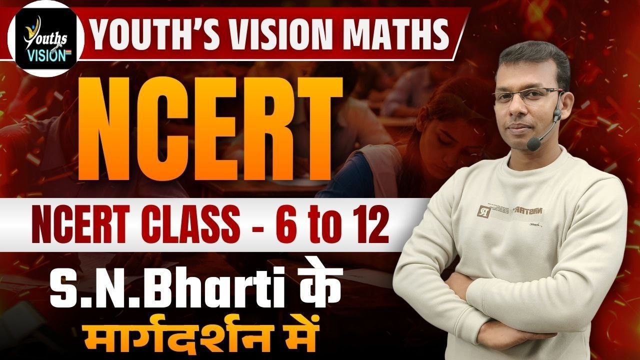 NCERT | CLASS-05 | Geography | Class 6 to 12 | #geography #ncert