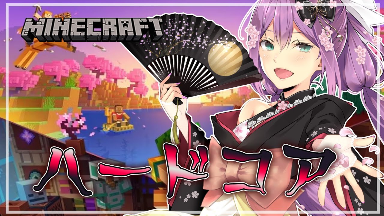 【minecraft】ごちゃごちゃメンバーでハードコア！？と…得意だよ！【にじさんじ/桜凛月】