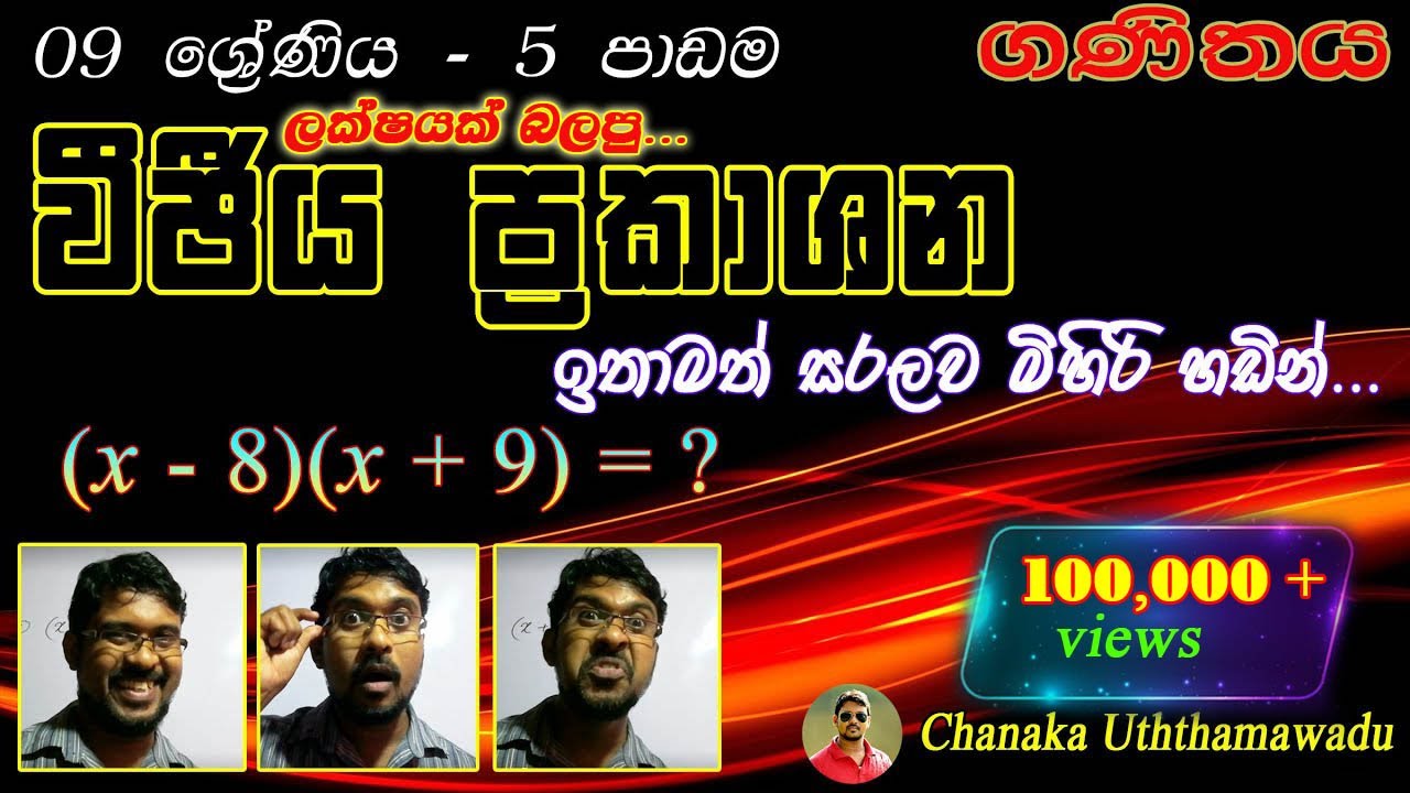 maths - Grade 9 - 5 th lesson - Algebraic Expressions - වීජීය ප්‍රකාශන