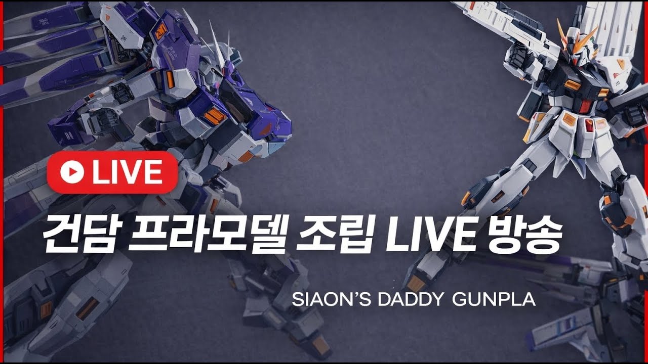 [도색준비] HG 제타플러스