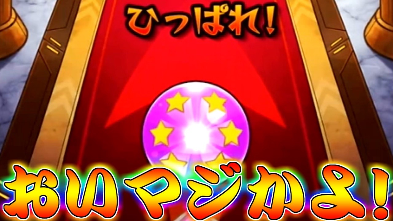 【モンスト】 この応援パックプレミアムでリンネ当てるんだよ行くぞオラァァァ！！！