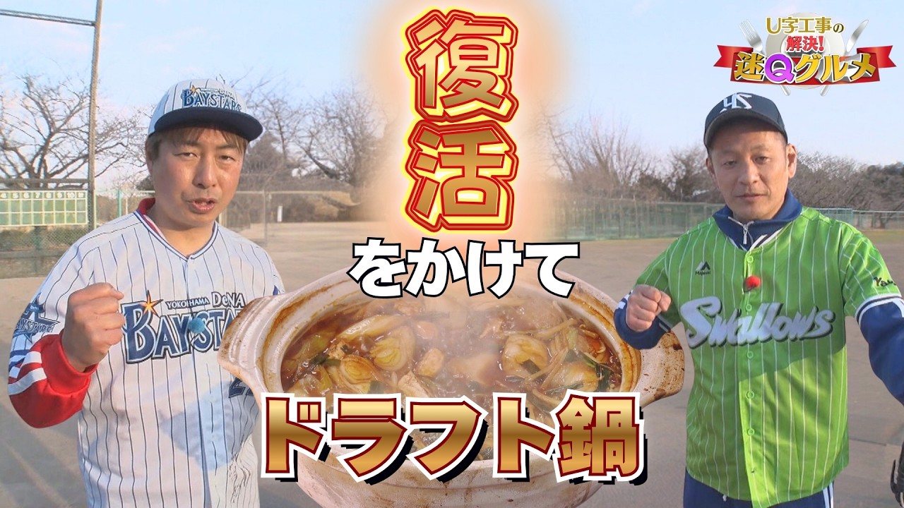 野球ファンが楽しめる〝ベースボール居酒屋〟　