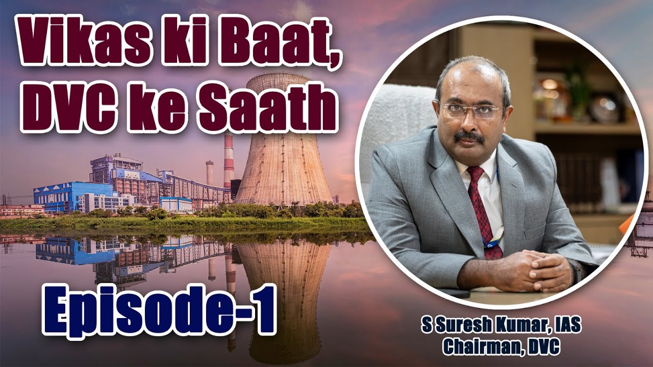 VIKAS KI BAAT, DVC KE SAATH. An Exclusive Podcast with the Chairman  of Damodar Valley Corporation.