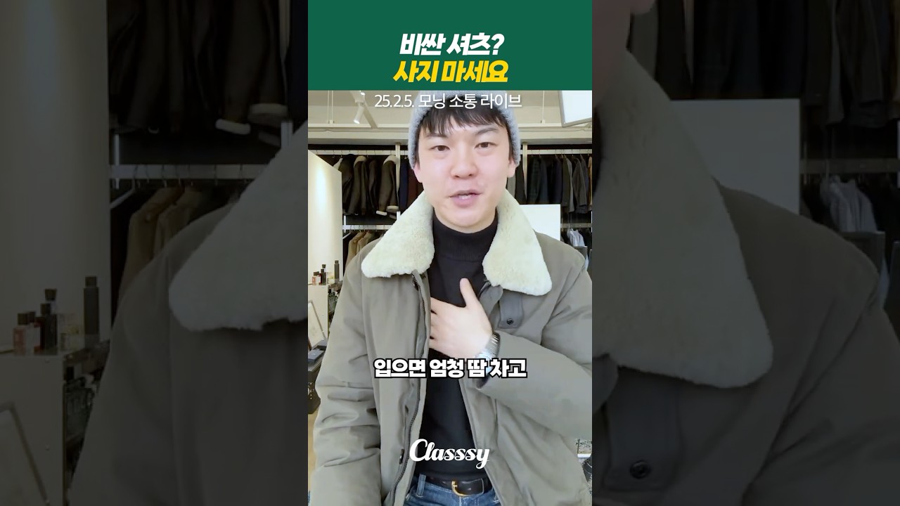 원단 좋은 셔츠 고르는 법