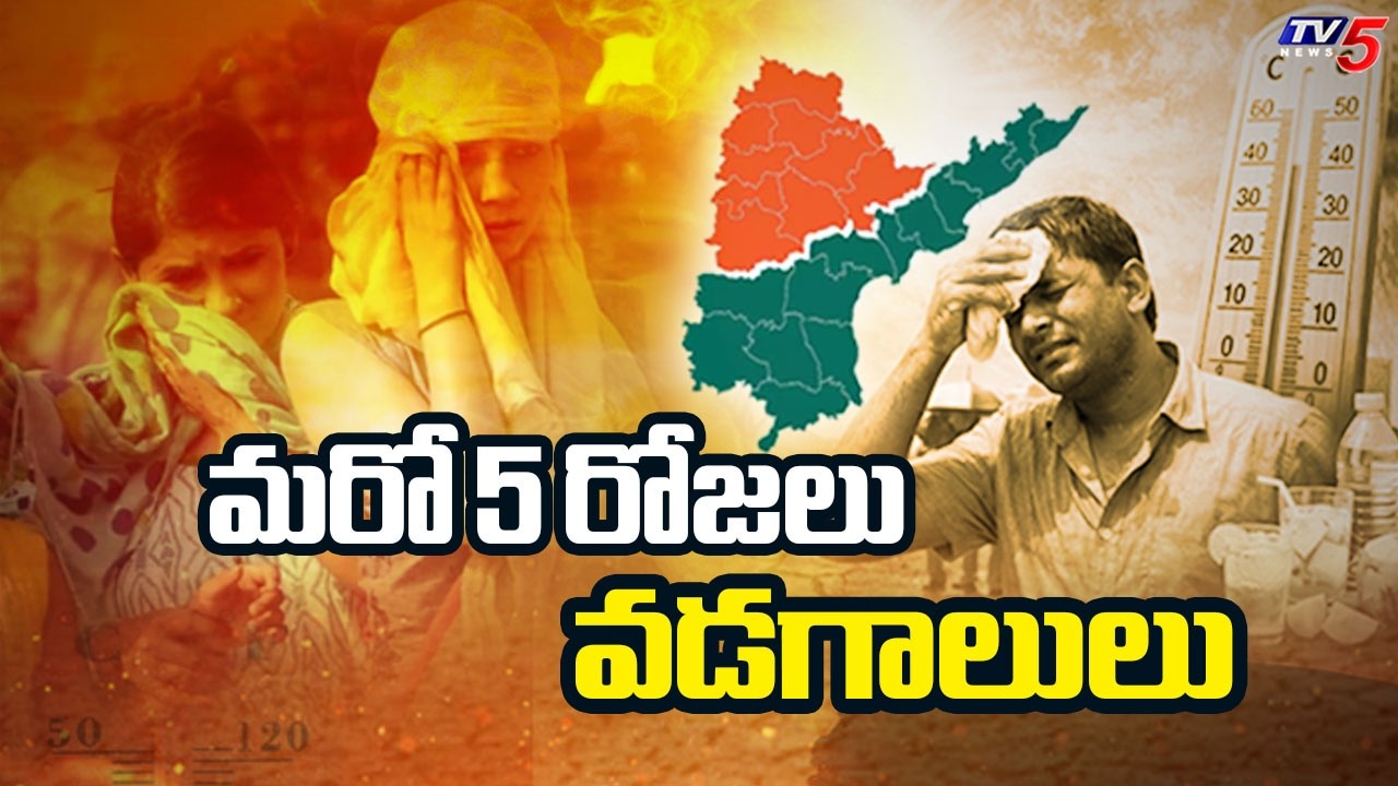 46 Degrees Temperature Recorded In Palnadu District | Guntur Weather Update || TV5 News