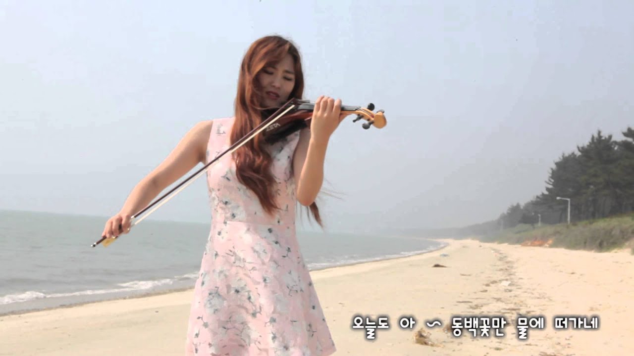 해조곡 - 조아람 전자바이올린 연주