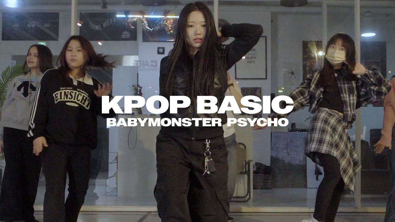 광주댄스학원ㅣ고아트댄스스튜디오ㅣKPOP BASICㅣbabymonster - psycho