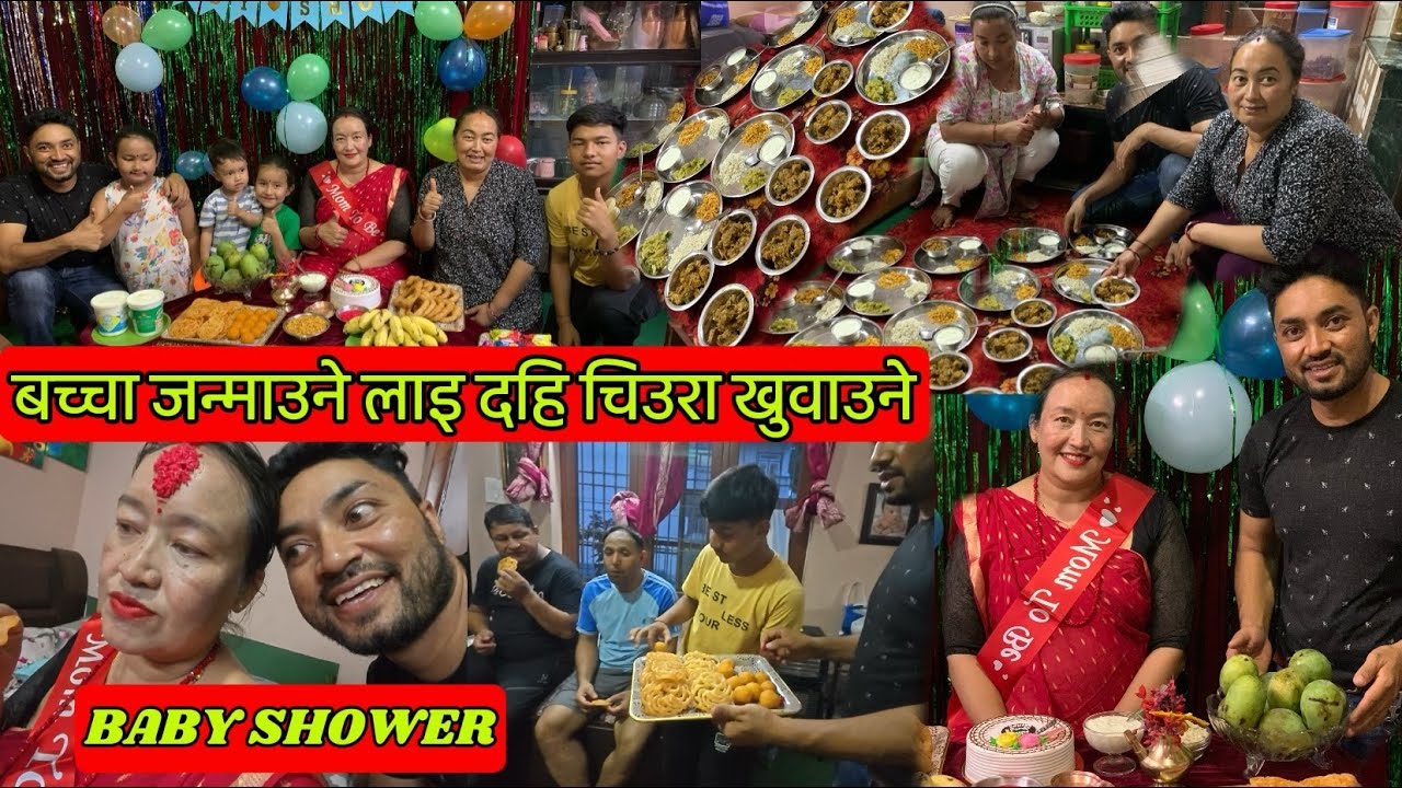 दिदि लाइ दहि चिउरा||BABY SHOWER PROGRAM||साधारण  तर रमाइलो भयो||