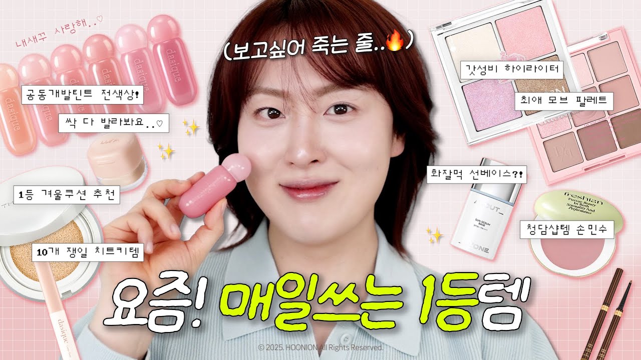 마침내.. 나와버린 인생템💖  뻔한 신상들 속! 한줄기 빛이 되어준 미친템 모음.zip (요즘 이거 없음ㅠ 화장 못해요🥹💬) | 겨울쿠션,촉촉틴트,화잘먹치트키,여름쿨톤뮤트
