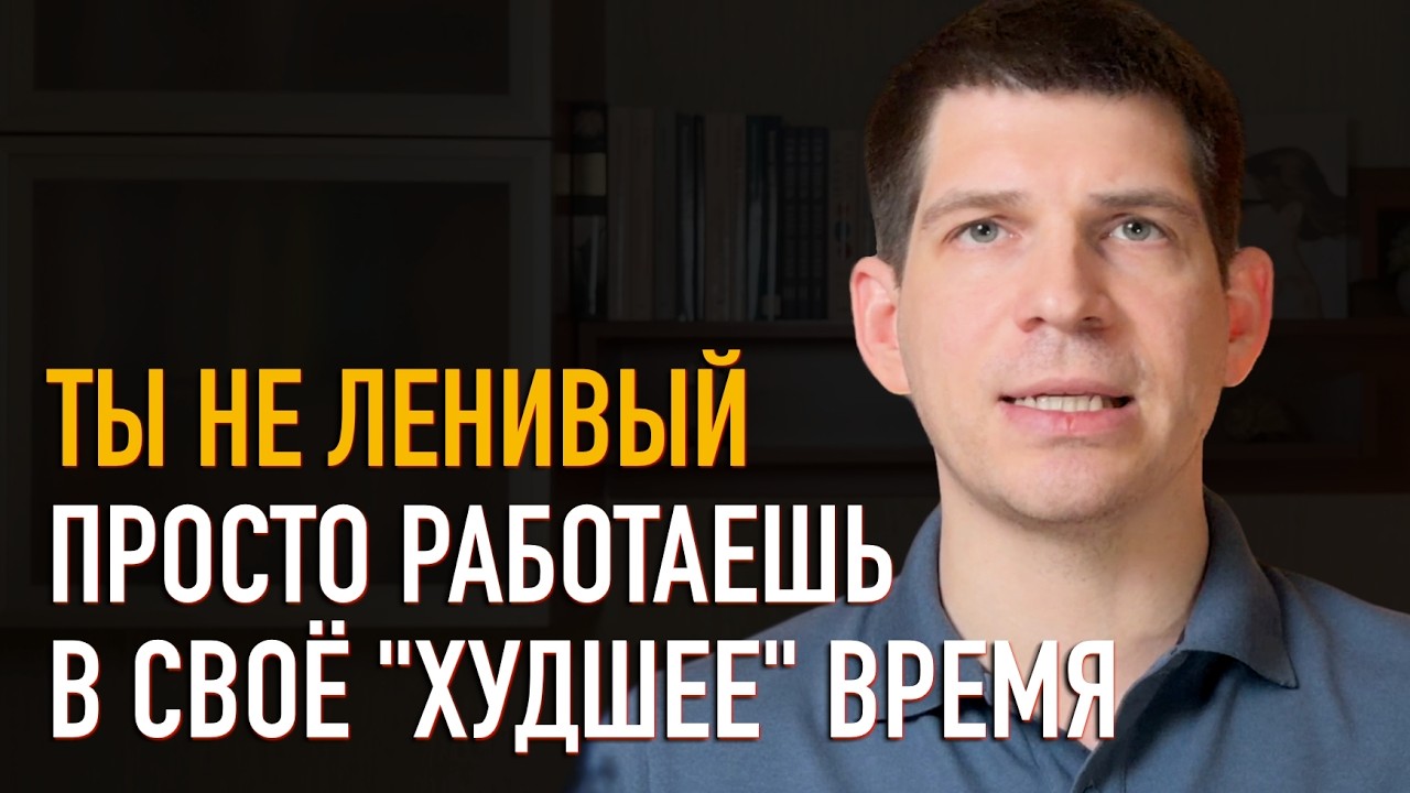 УЗНАЙ СВОЙ БИОЛОГИЧЕСКИЙ ПИК ПРОДУКТИВНОСТИ!