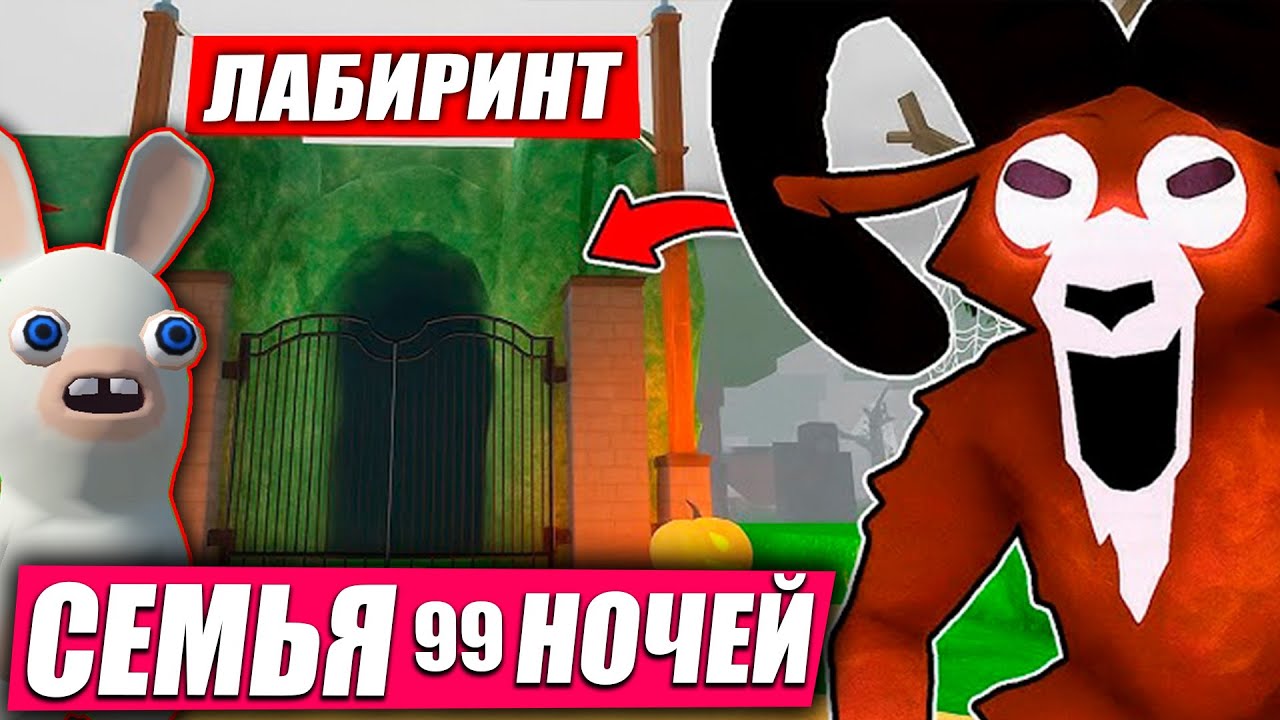 99 ночей выживания с семьёй вчетвером!