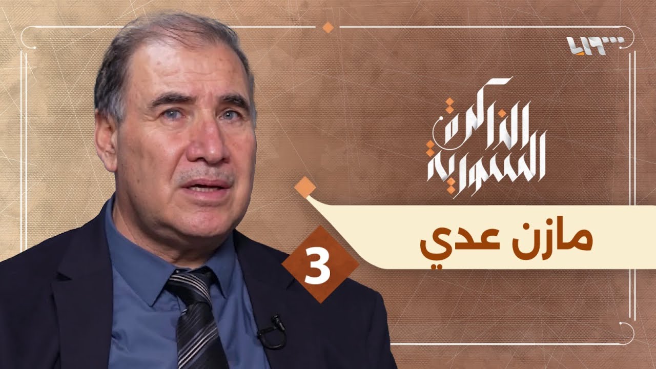 من ربيع دمشق إلى الثورة.. كيف قضى بشار الأسد على الحلم السوري؟ | الذاكرة السورية