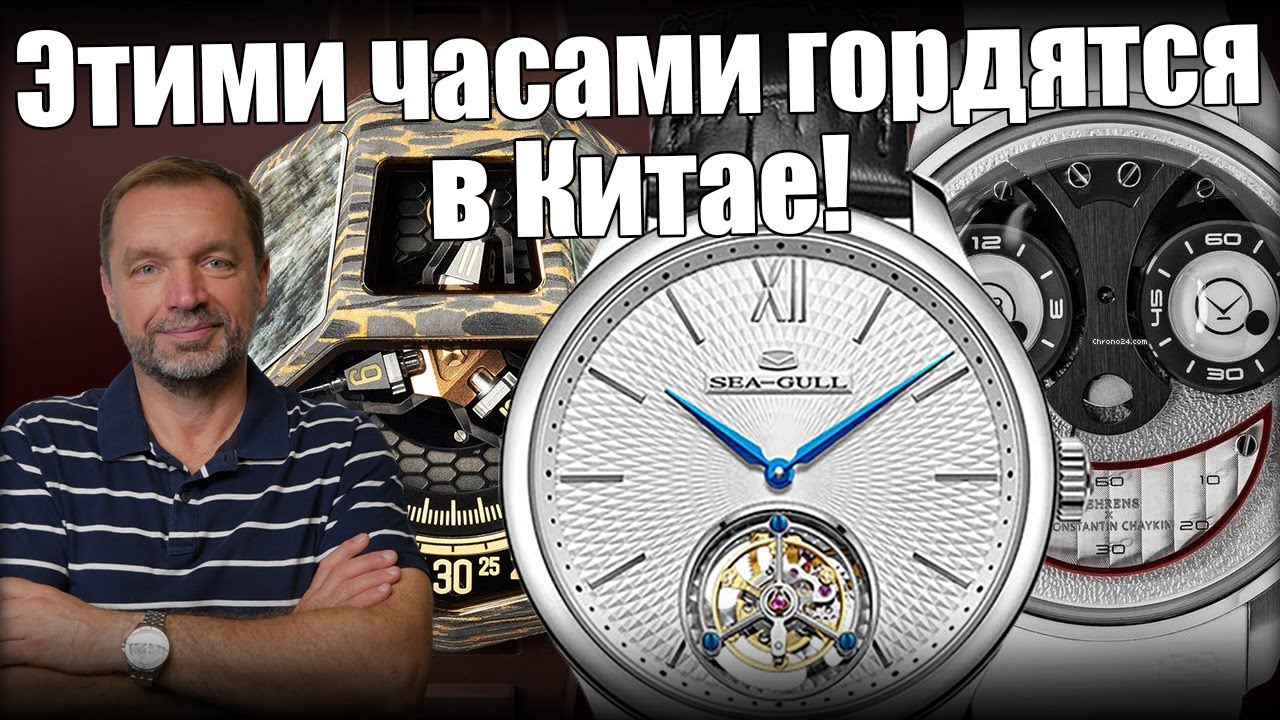 Sea-Gull, Atowak и Behrens – настоящие китайские часы