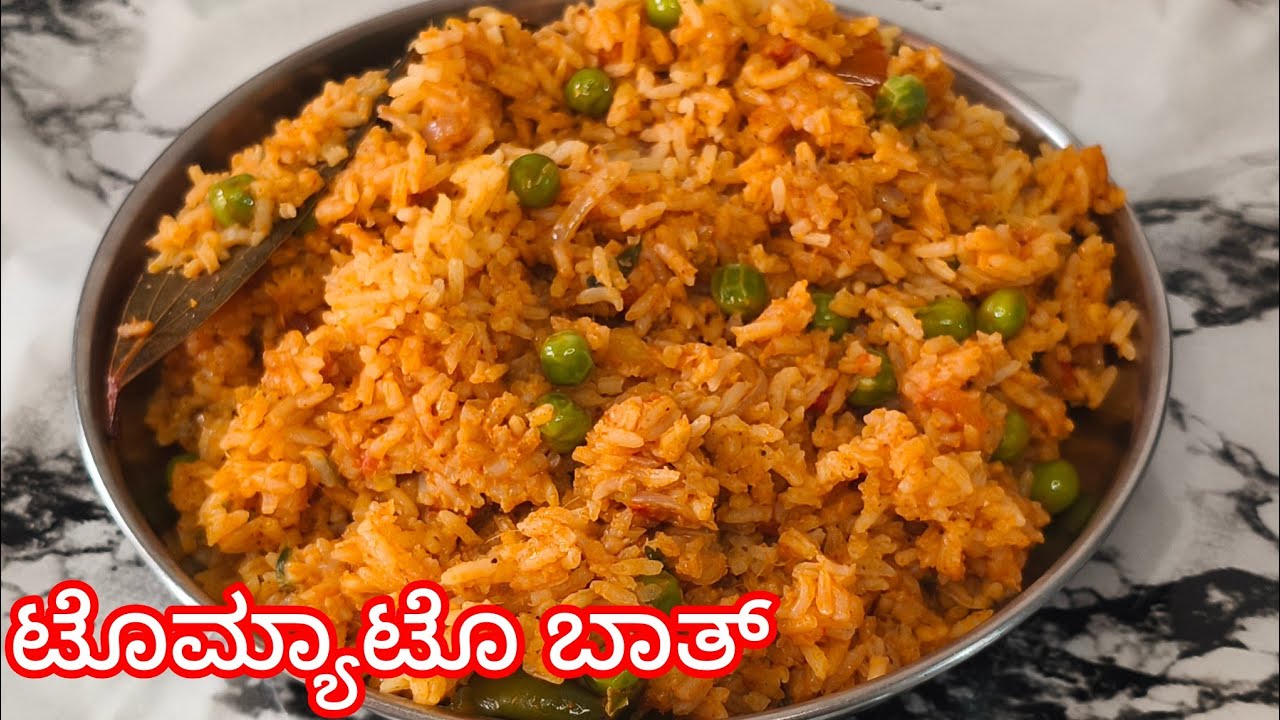 ಯಾರು ಬೇಕಾದರೂ ಸುಲಭವಾಗಿ ಮಾಡಿ ಟೊಮೊಟೊ ಬಾತ್ | ರುಚಿಕರವಾದ ಟೊಮೆಟೊ ರೈಸ್ |Instant Tomato Bhat Recipe 